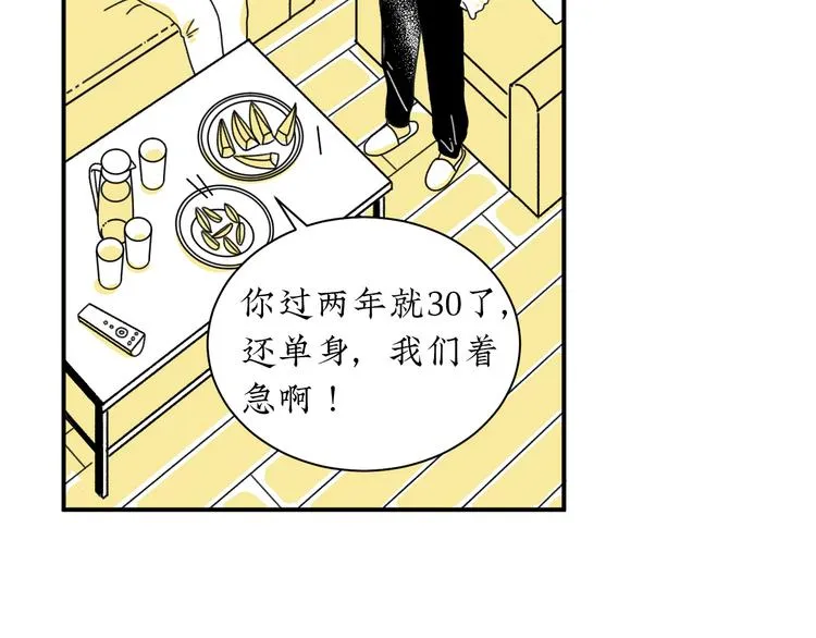 第1话 春节回家 第38页