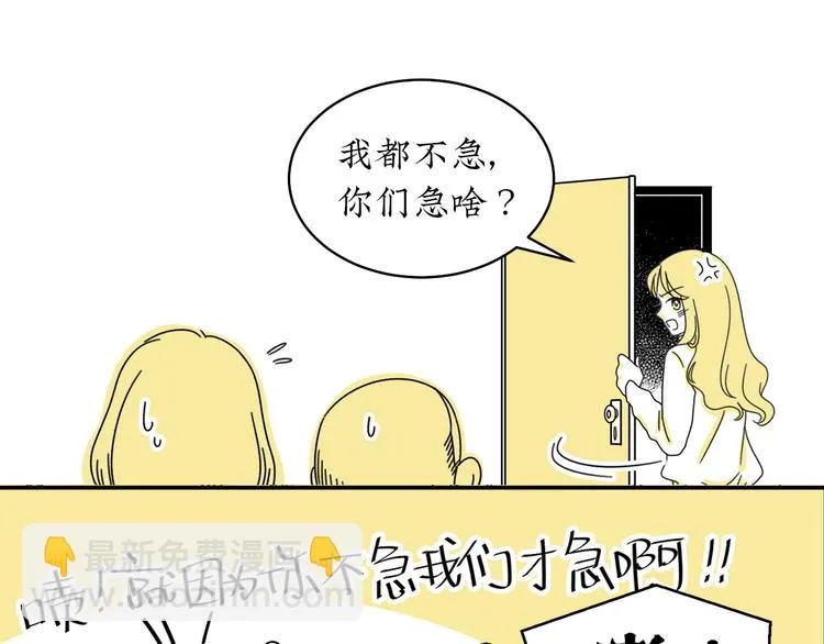 第1话 春节回家 第40页