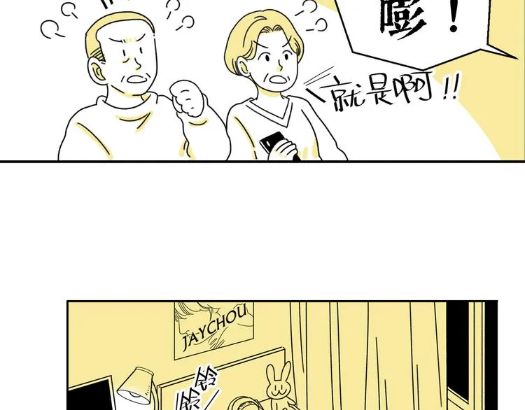 第1话 春节回家 第41页
