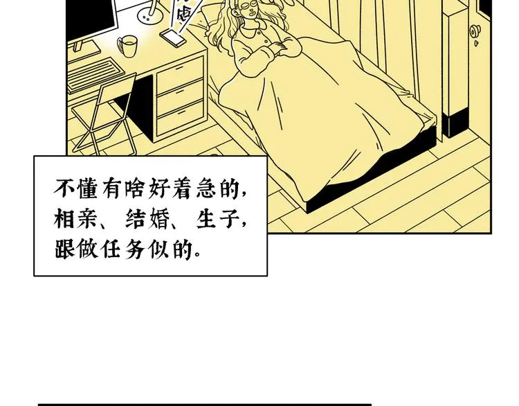 第1话 春节回家 第42页