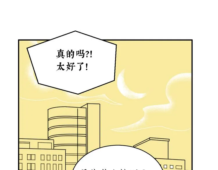 第1话 春节回家 第47页