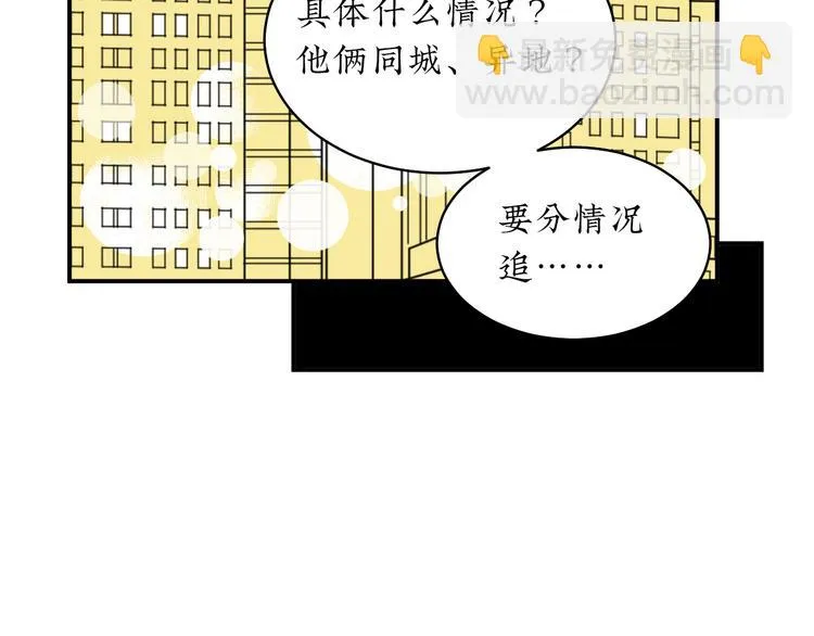 第1话 春节回家 第48页