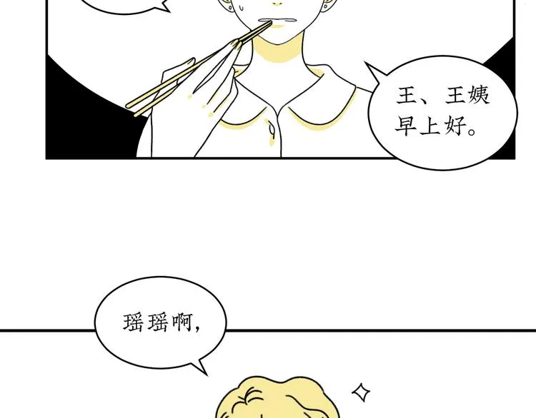 第1话 春节回家 第50页