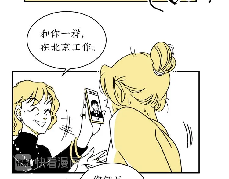 第1话 春节回家 第54页