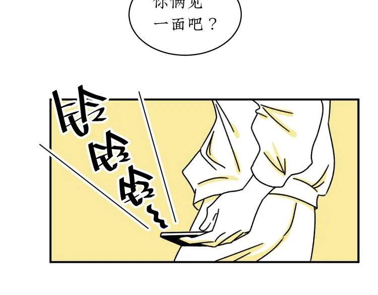 第1话 春节回家 第55页