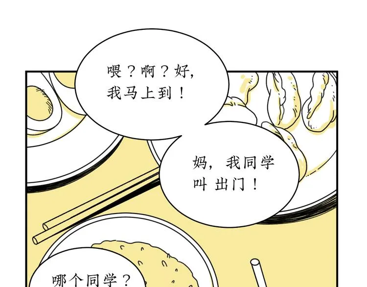 第1话 春节回家 第56页