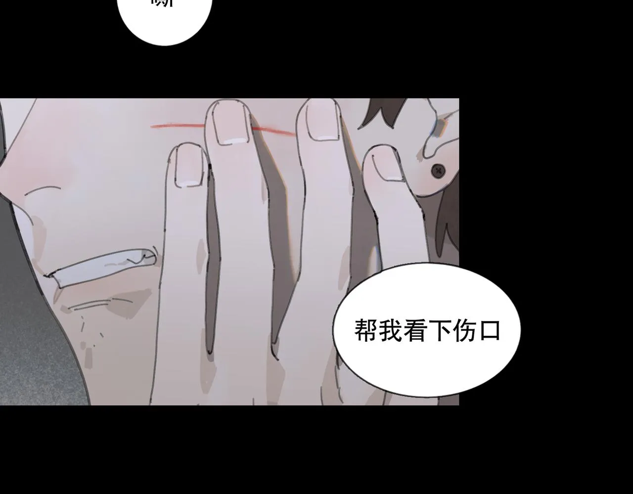 第十话 盐酸 第27页