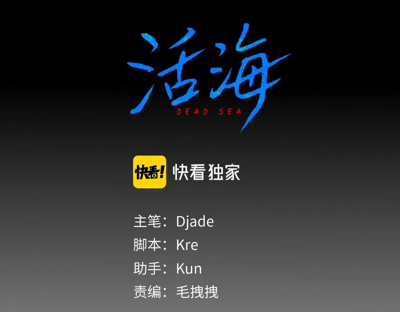 第九话 菌丝 第19页