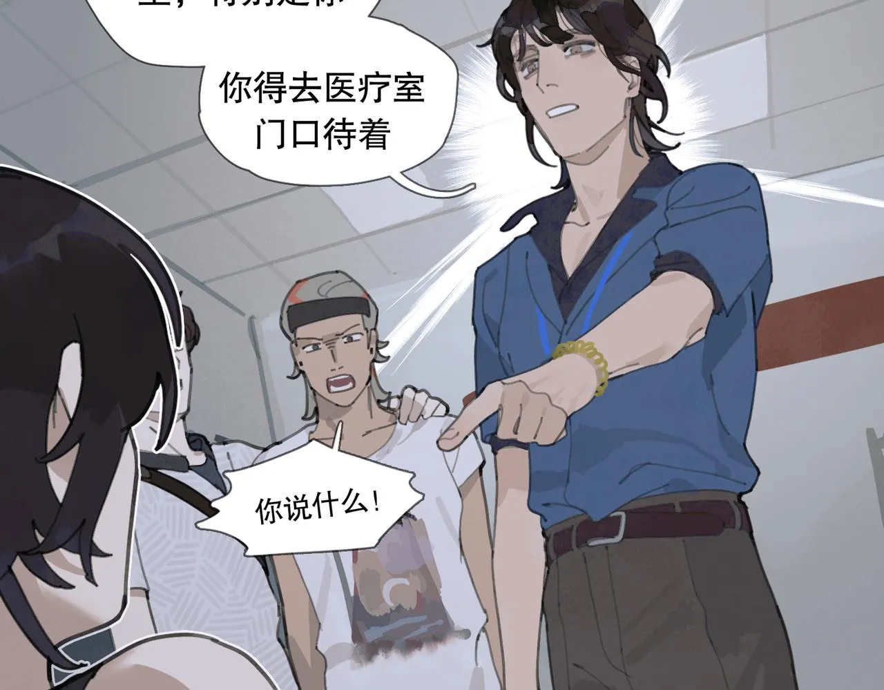 第九话 菌丝 第51页