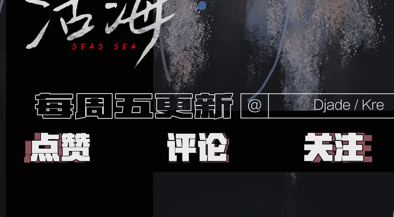 第九话 菌丝 第70页