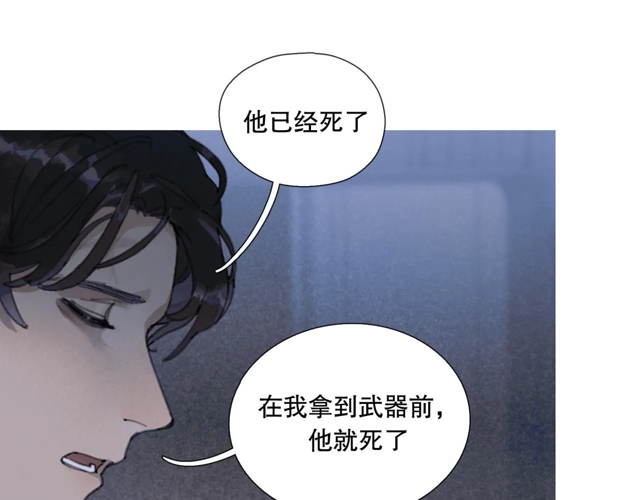第七话 蚯蚓 第10页