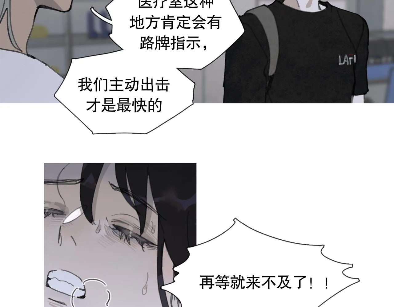第七话 蚯蚓 第64页