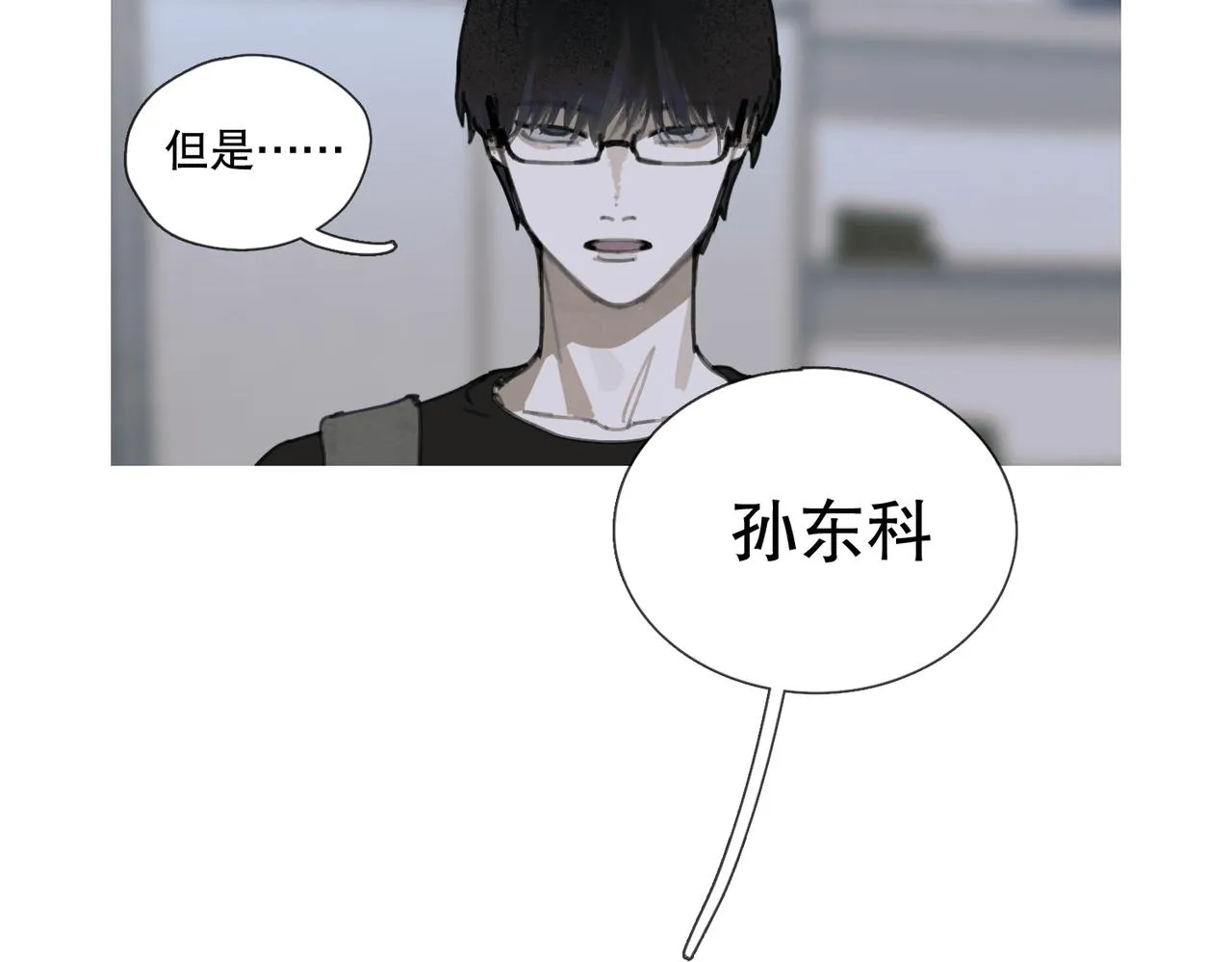 第七话 蚯蚓 第68页