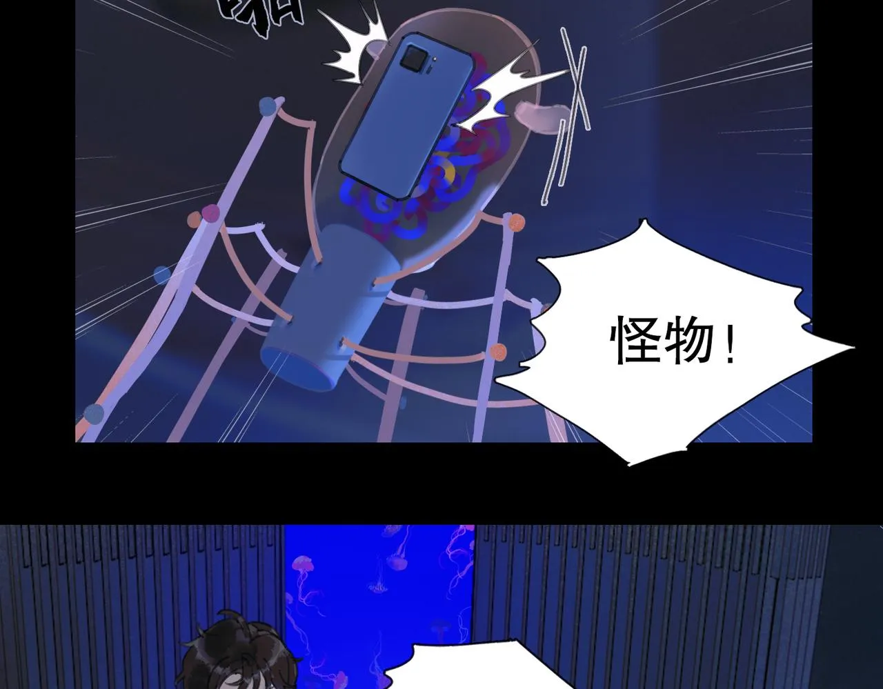 第六话 合力 第32页