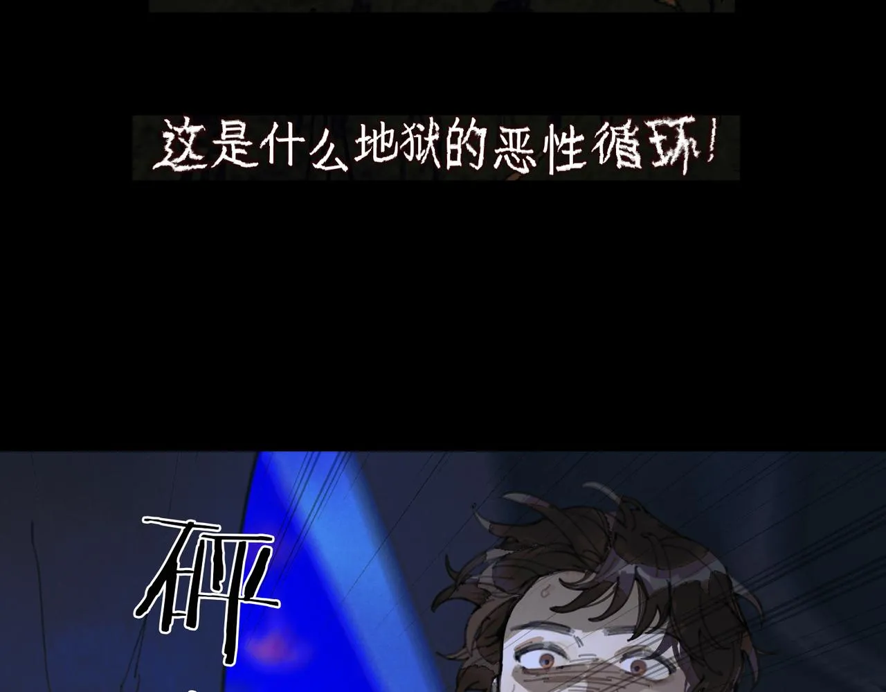 第六话 合力 第41页
