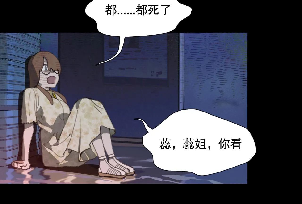 第四话 逃 第20页