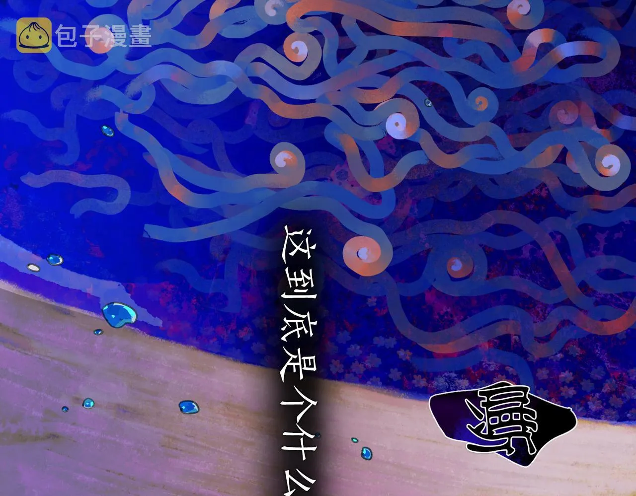 第二话 再会 第45页