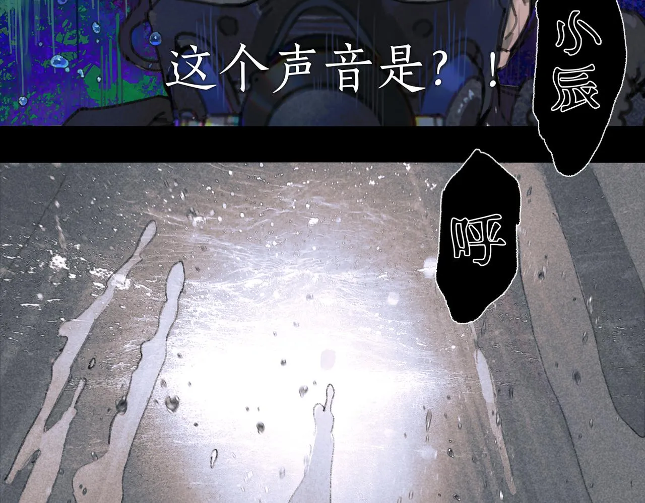 第二话 再会 第50页