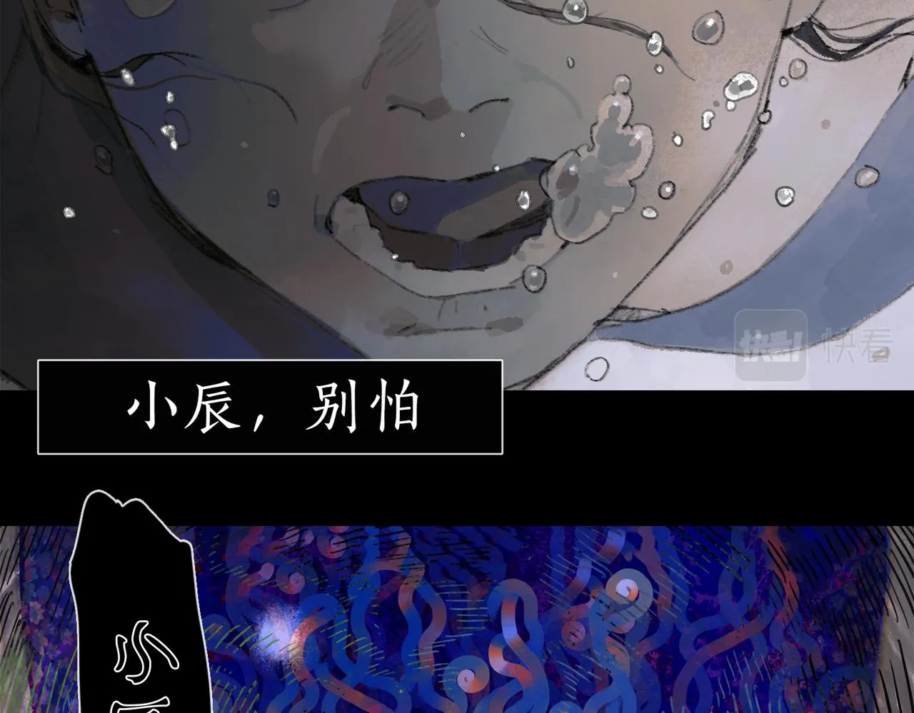 第二话 再会 第54页