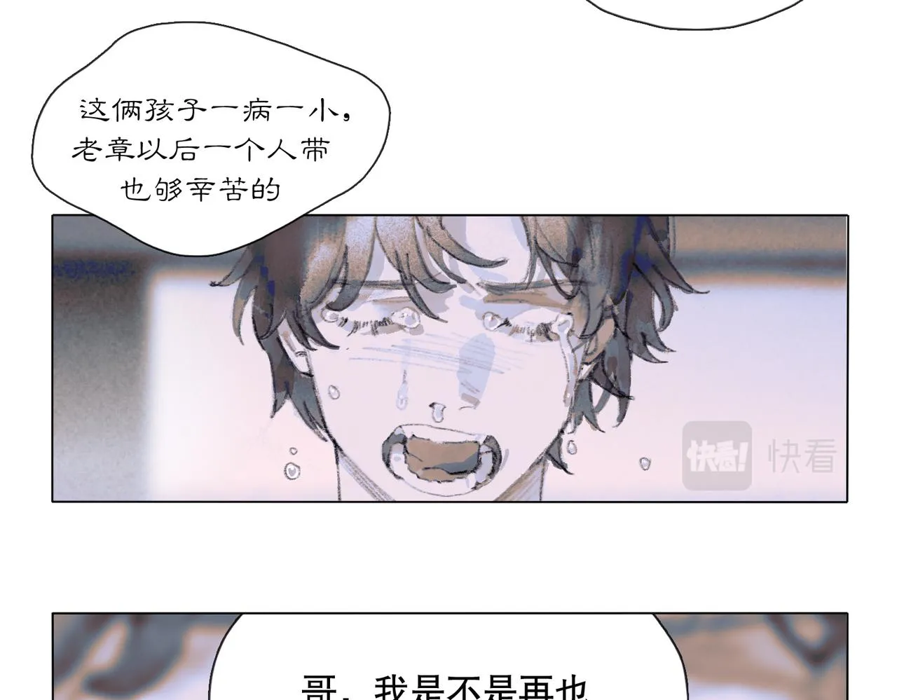 第二话 再会 第59页