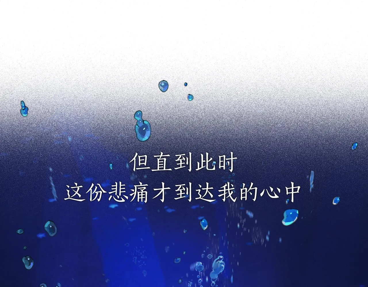 第二话 再会 第61页