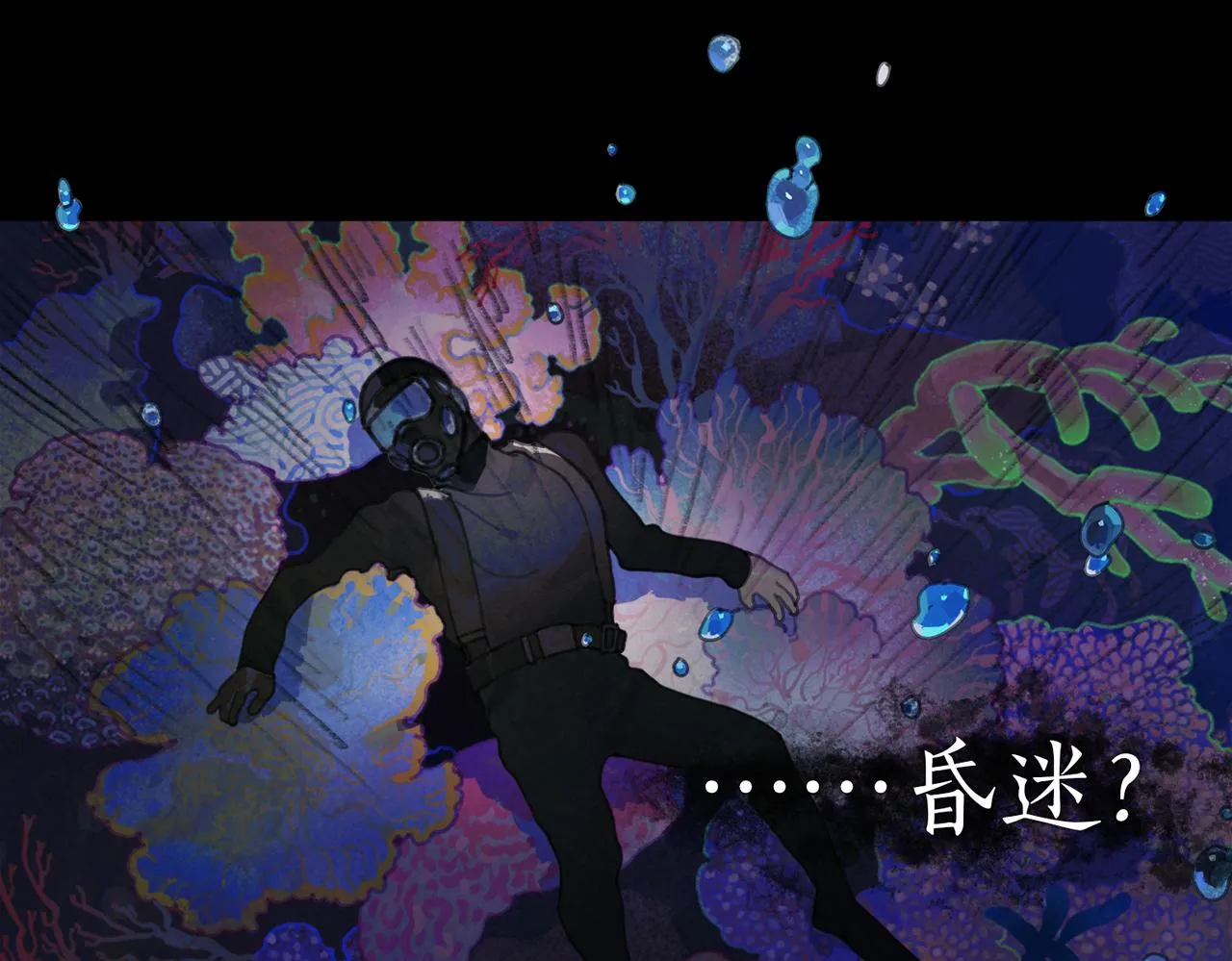 第一话 典礼 第85页