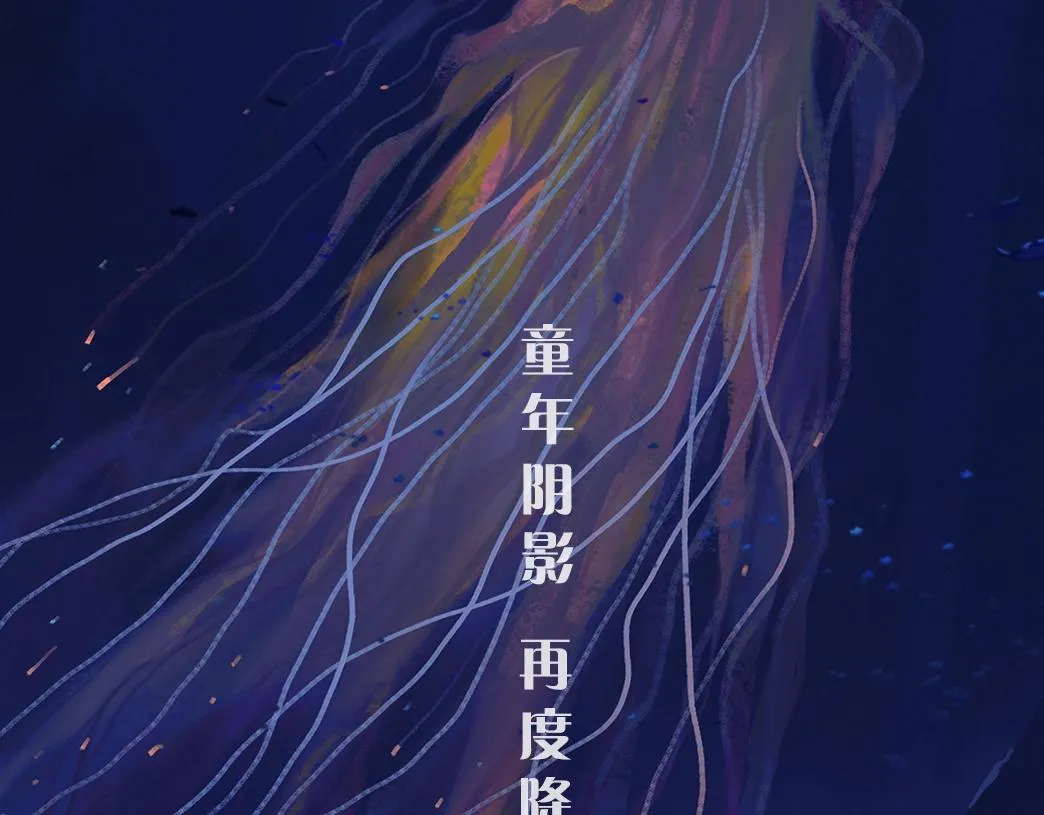 序章 夺命水族馆 第11页