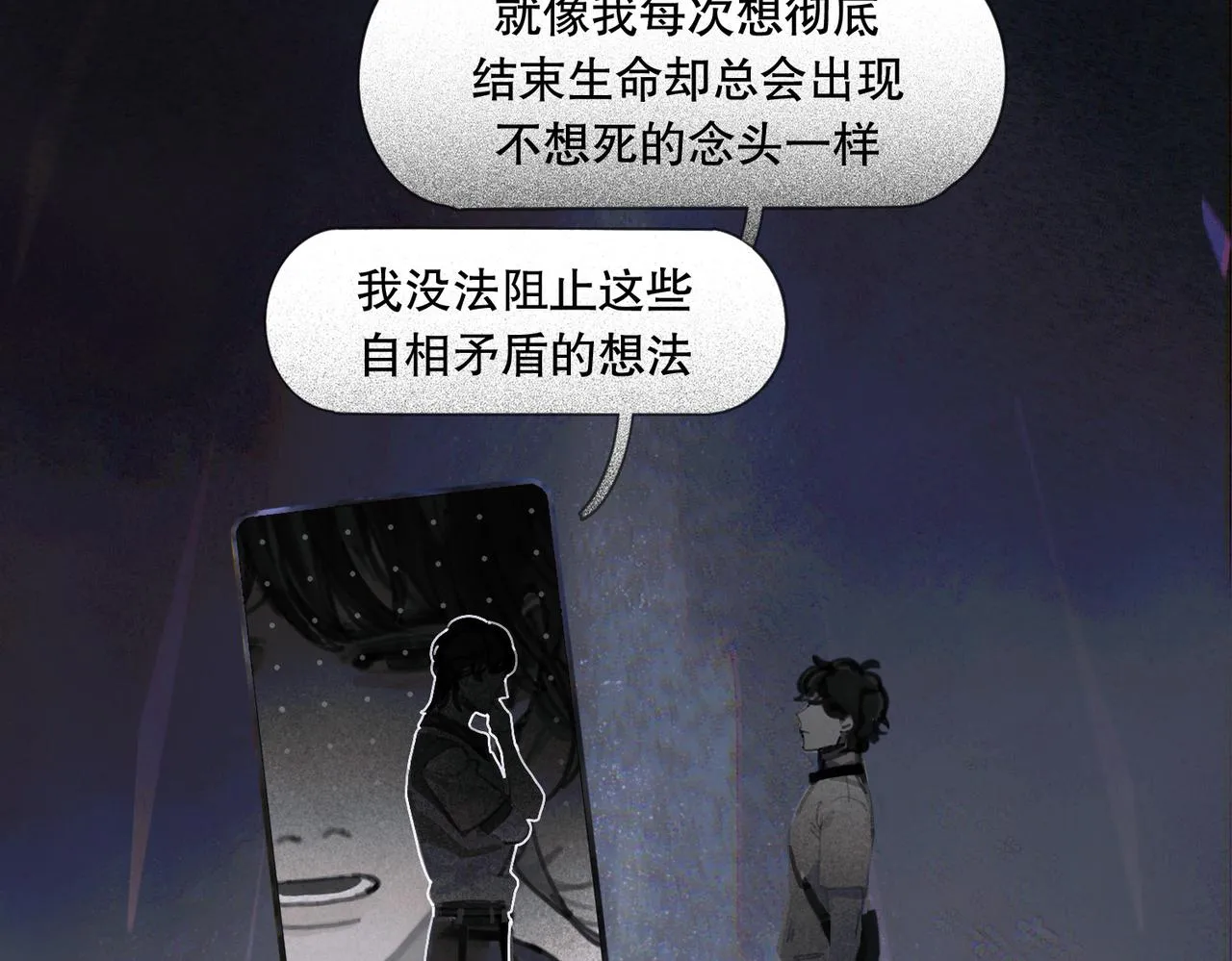 第十一话 发射 第14页