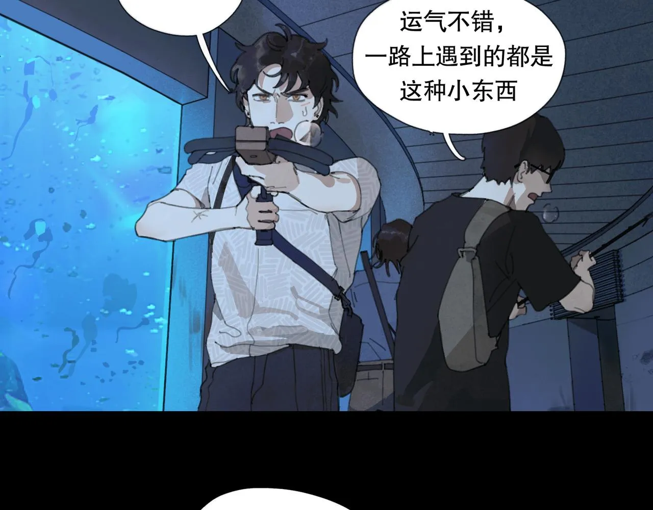 第14话 绝处 第3页