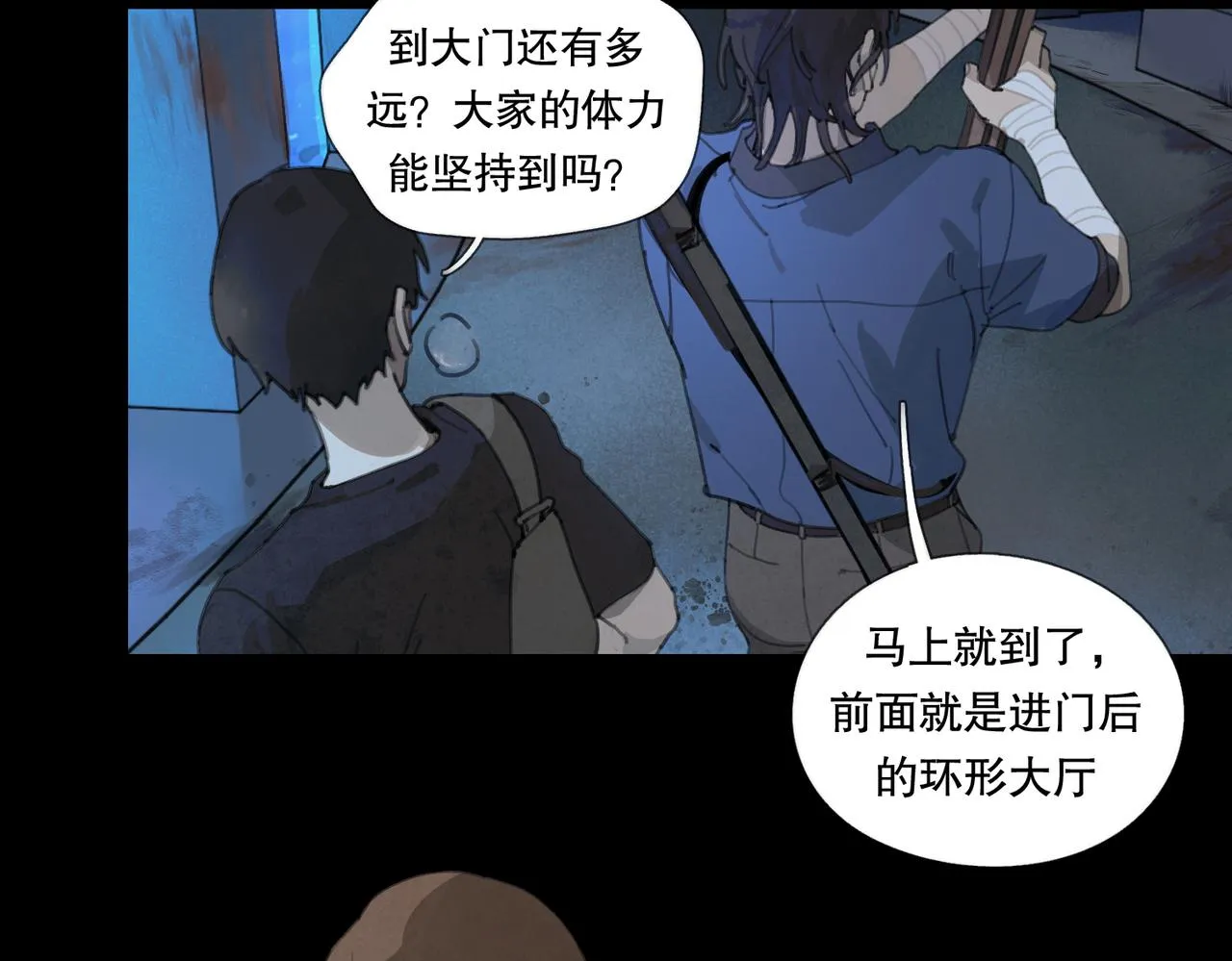 第14话 绝处 第4页