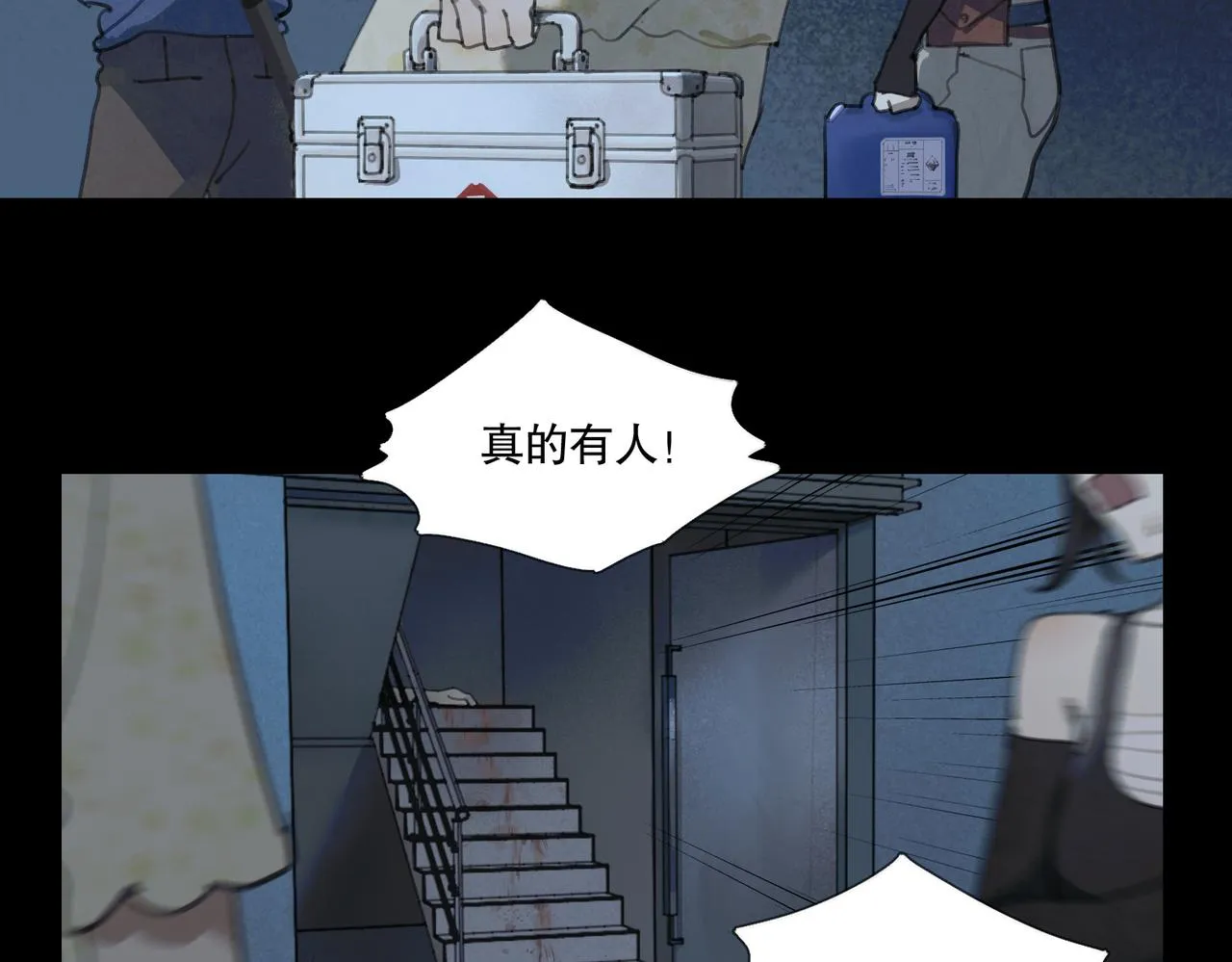 第14话 绝处 第6页