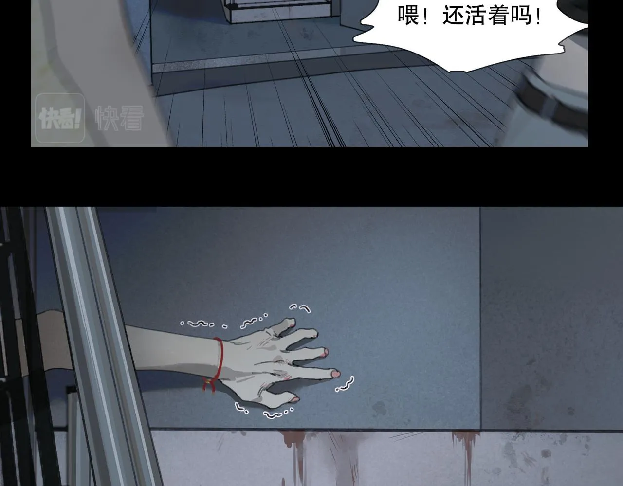 第14话 绝处 第7页