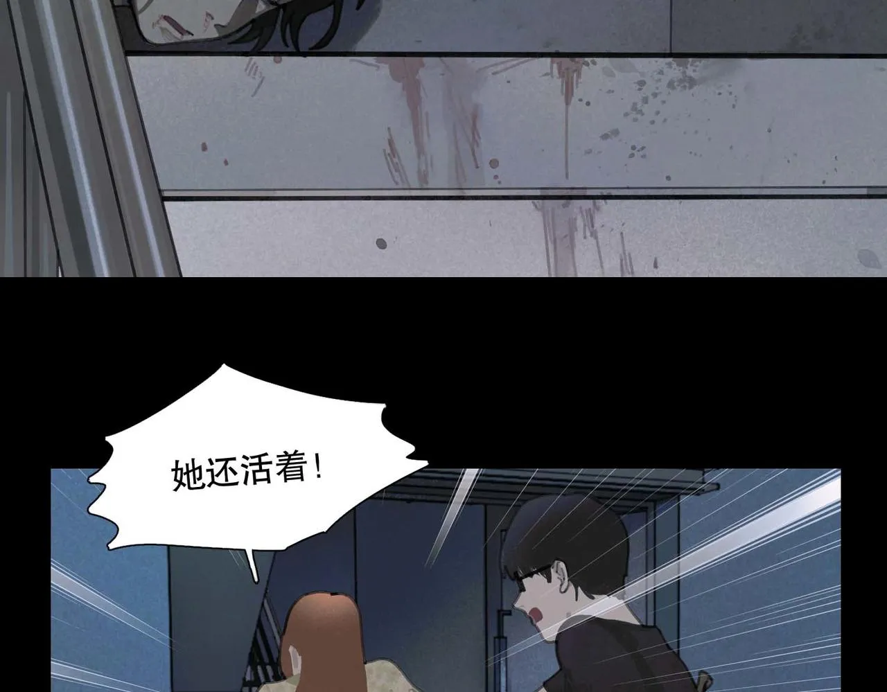 第14话 绝处 第10页