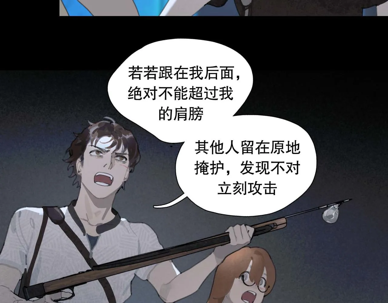 第14话 绝处 第13页