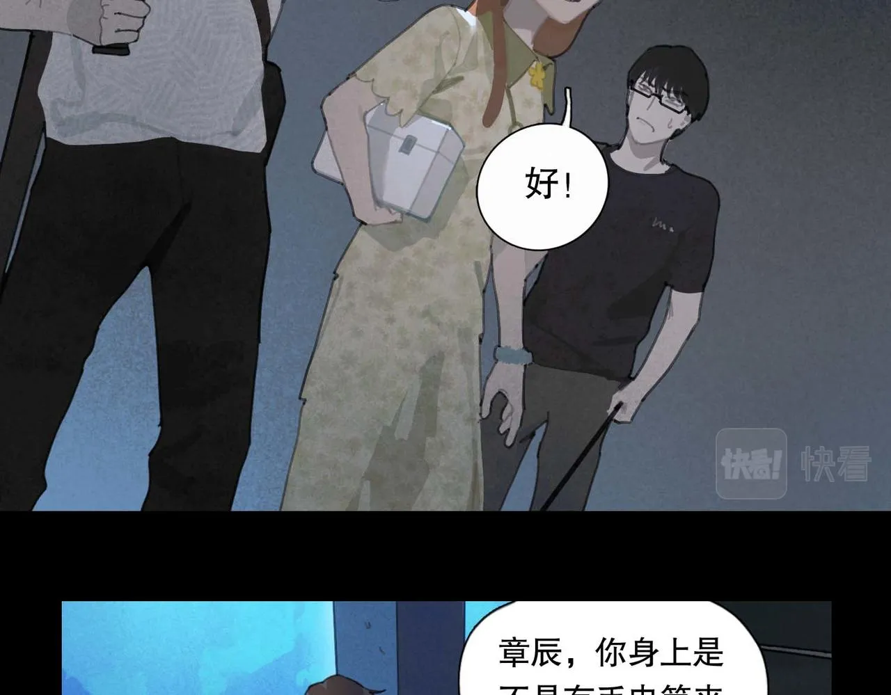第14话 绝处 第14页