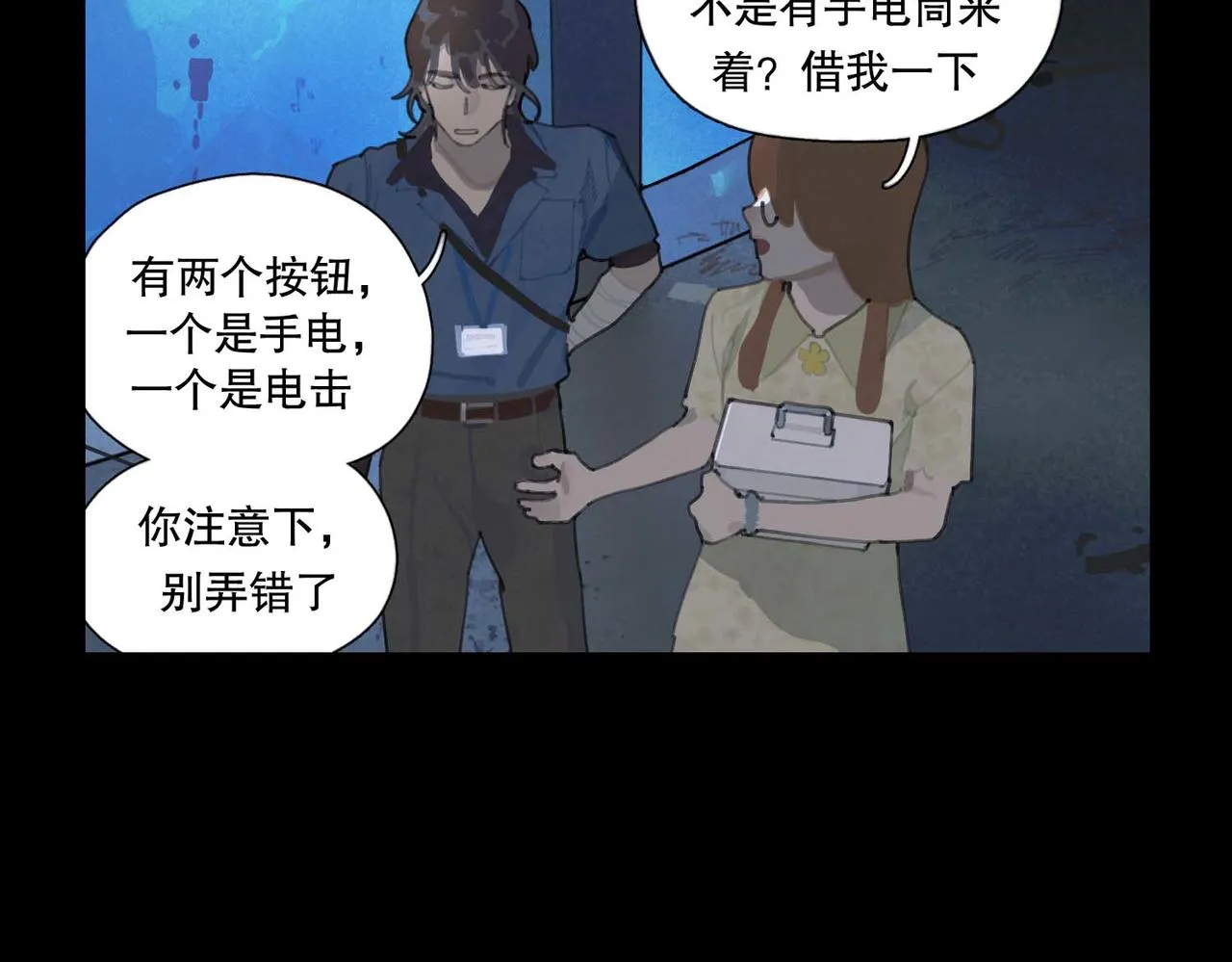第14话 绝处 第15页