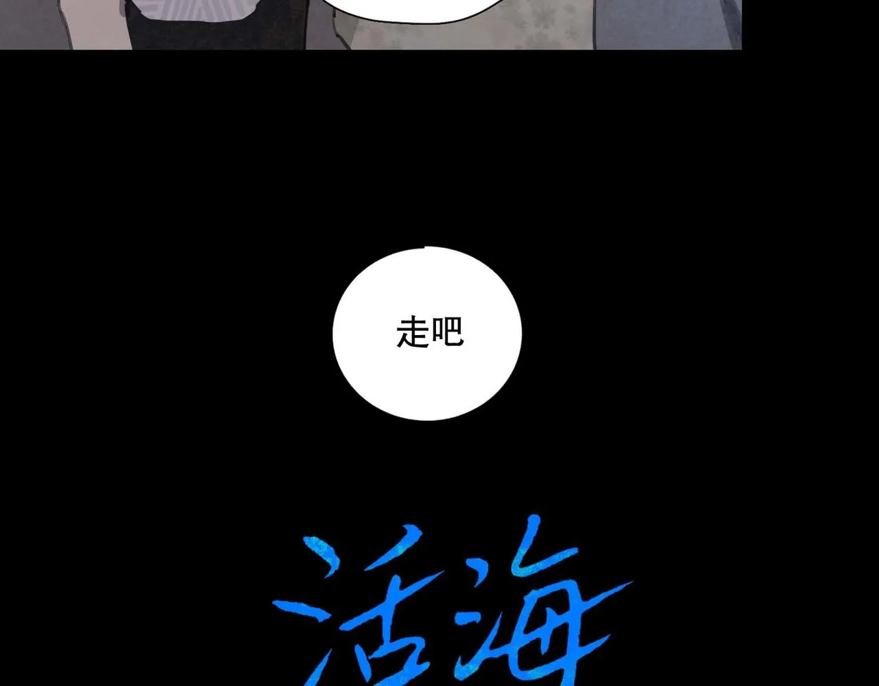 第14话 绝处 第30页