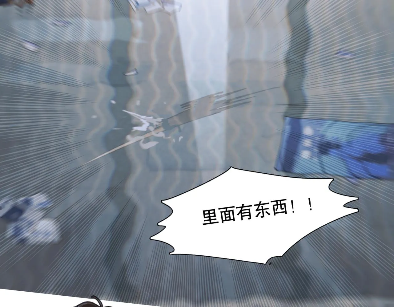 第14话 绝处 第38页