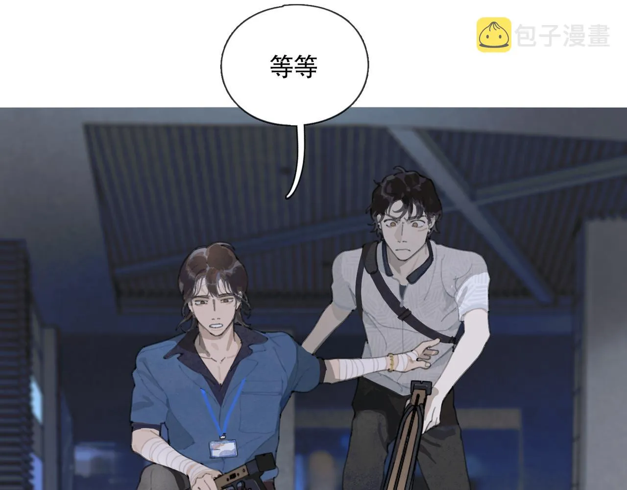 第14话 绝处 第41页