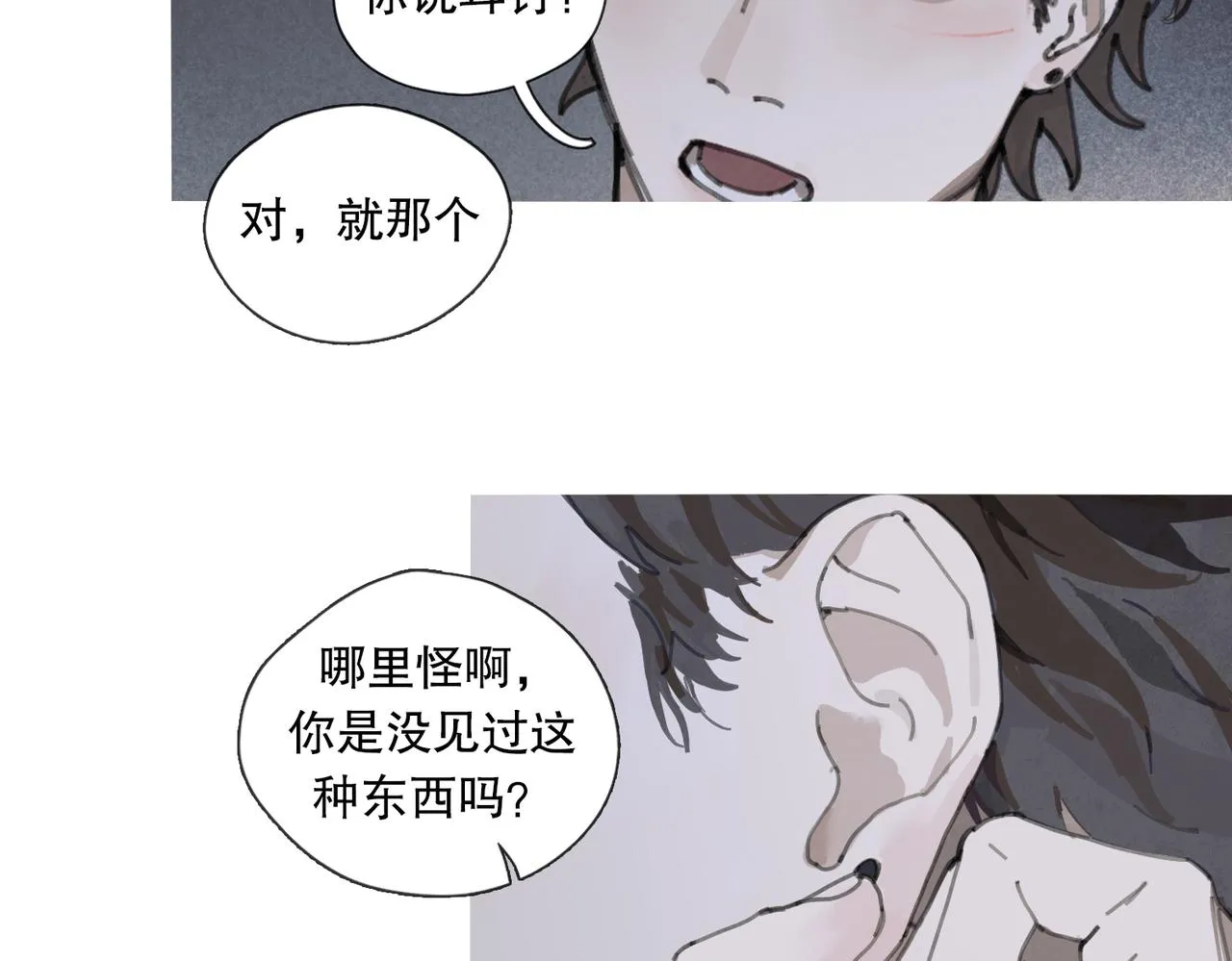 第14话 绝处 第43页