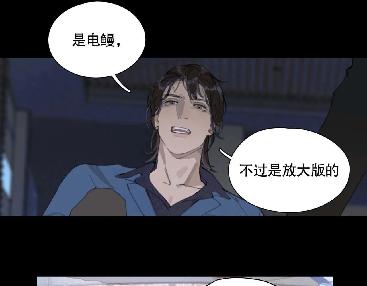 第14话 绝处 第49页