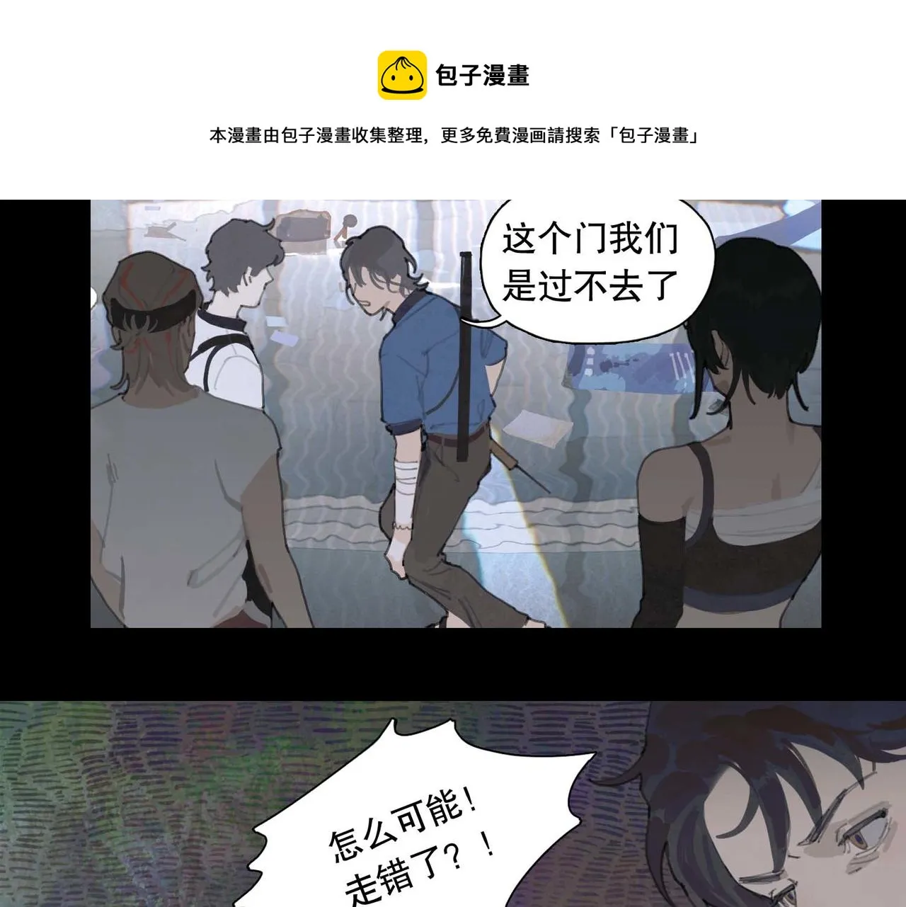 第14话 绝处 第50页
