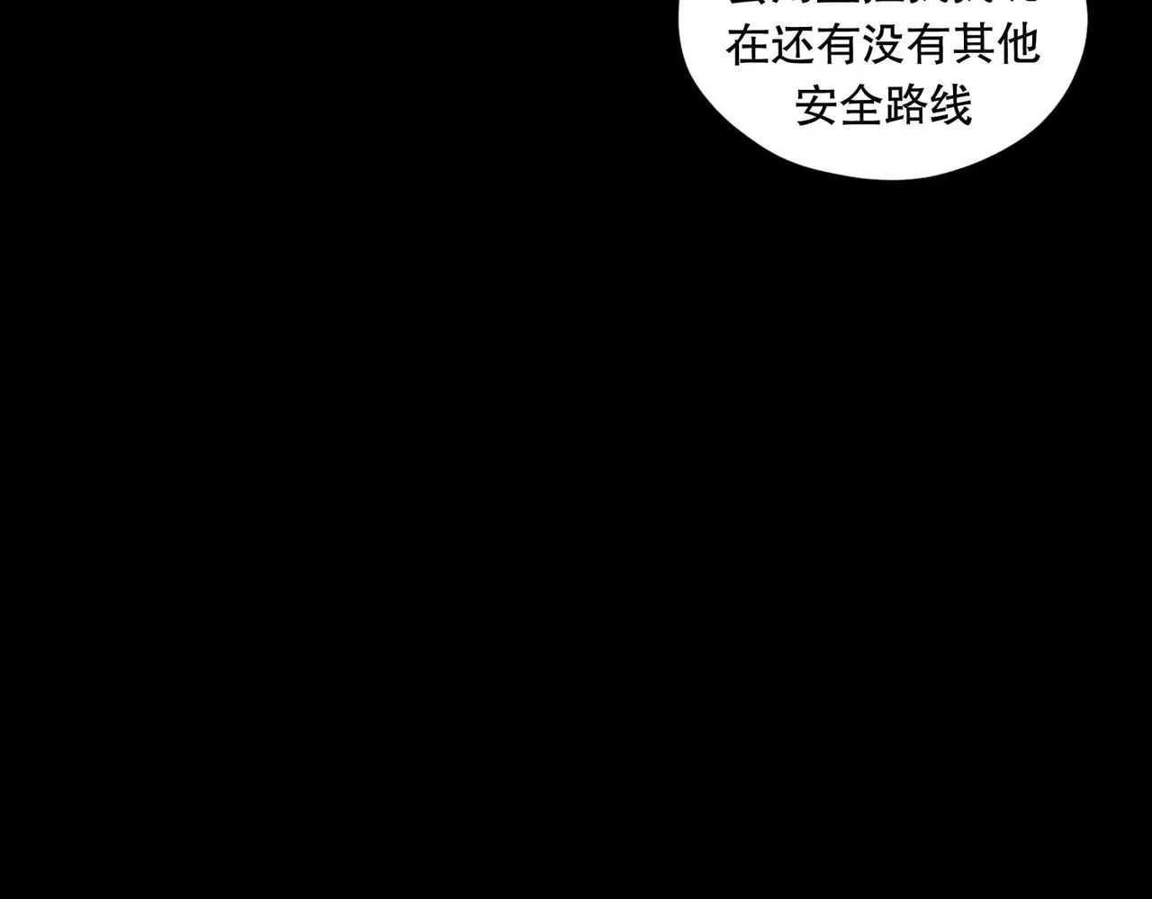 第14话 绝处 第53页
