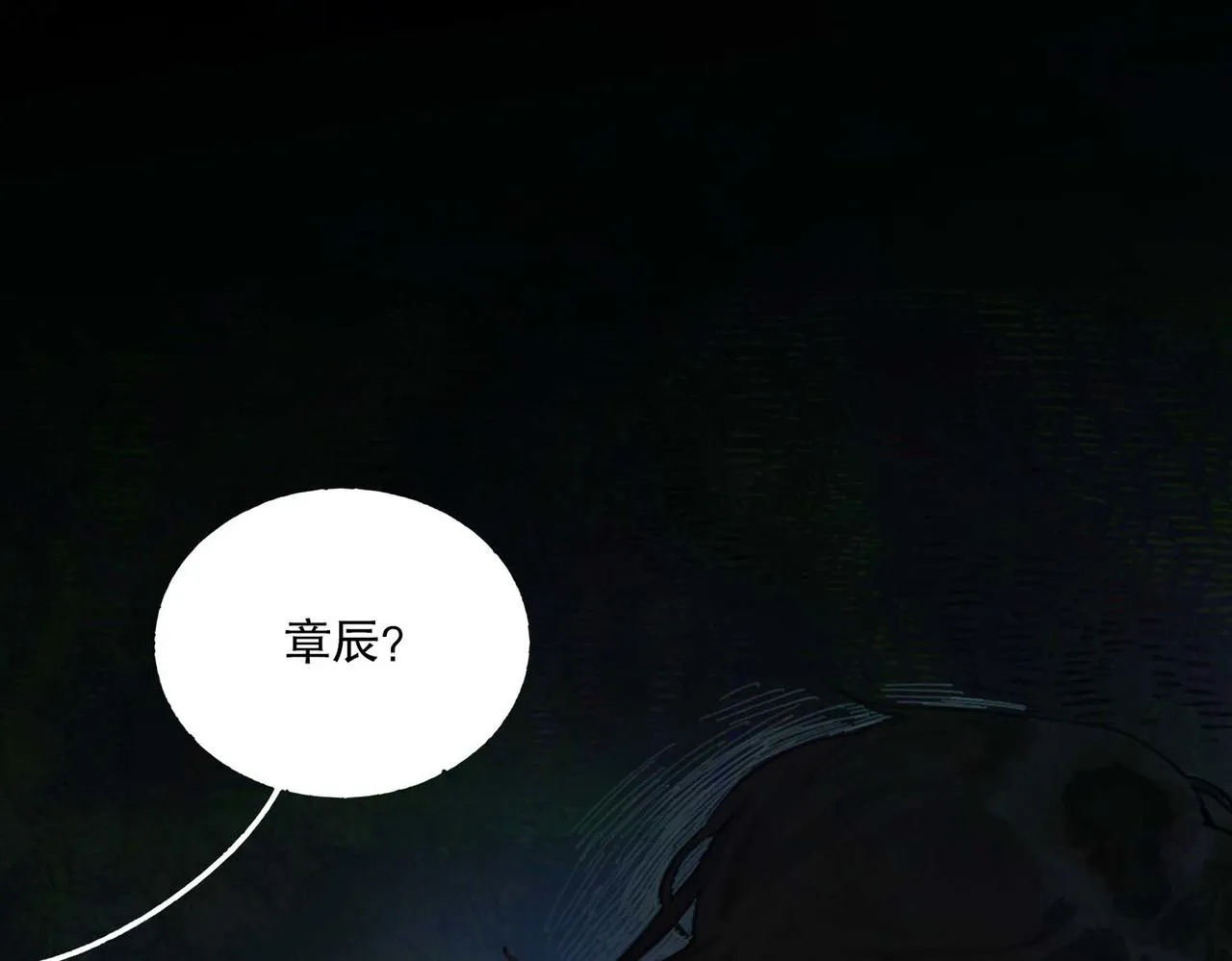 第14话 绝处 第63页