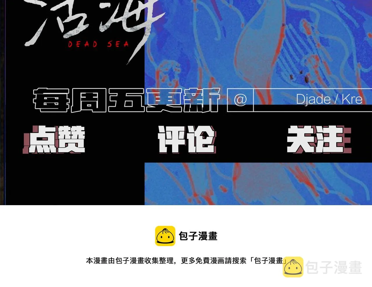 第14话 绝处 第67页