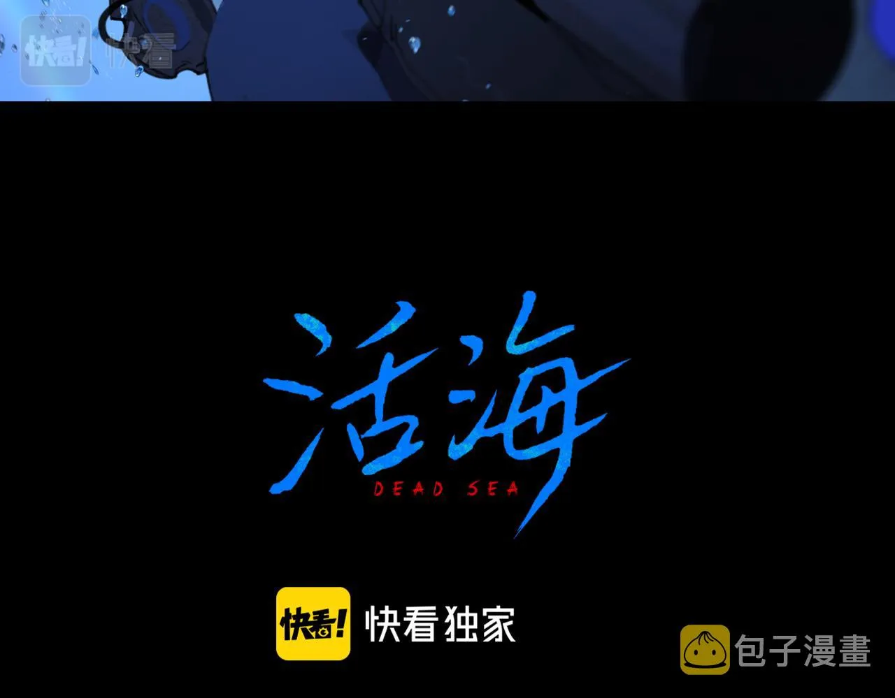 第16话 藤壶 第14页