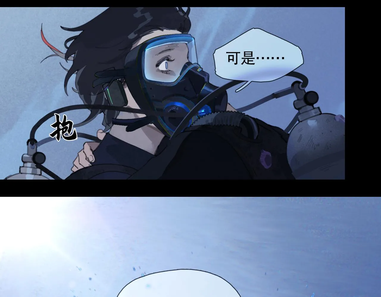 第17话 告白 第24页