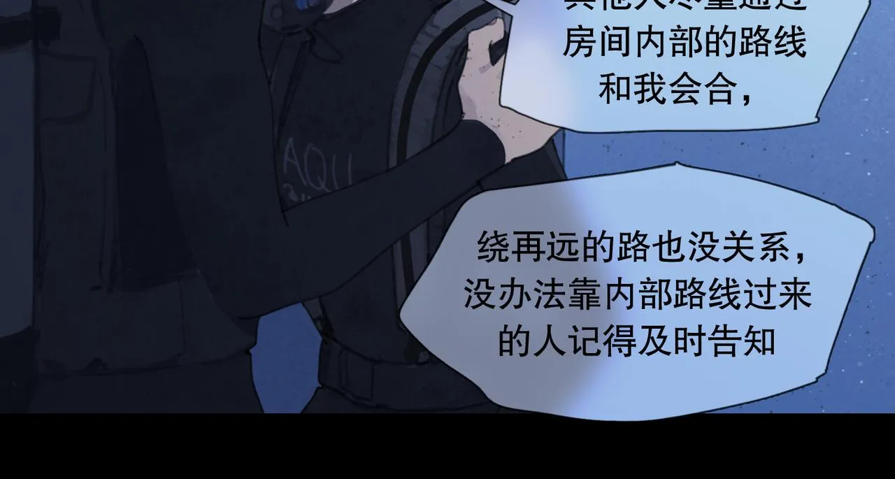 第17话 告白 第47页