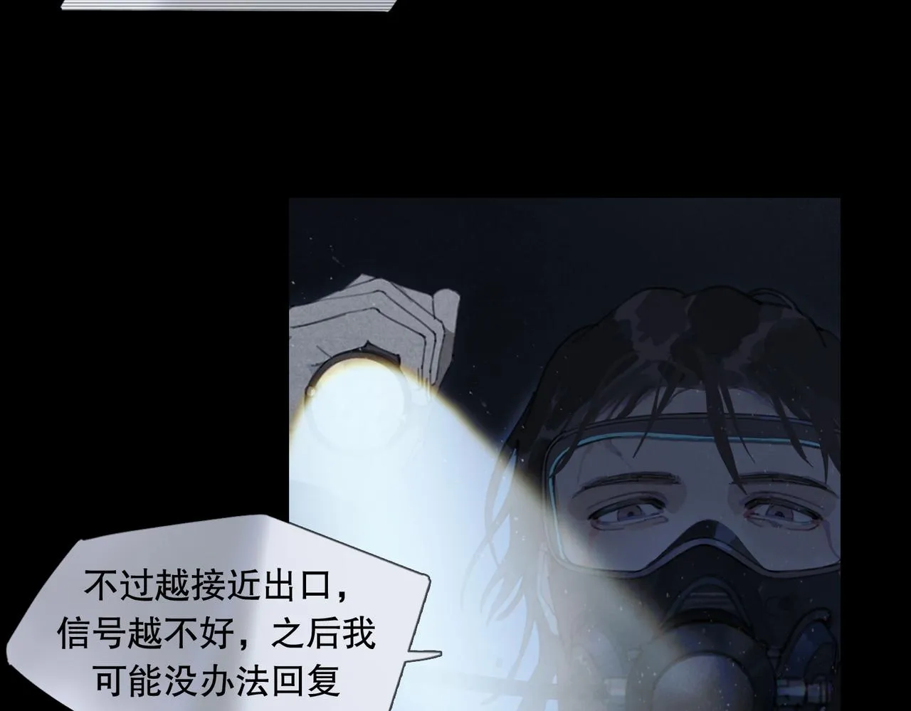 第20话 如愿 第7页