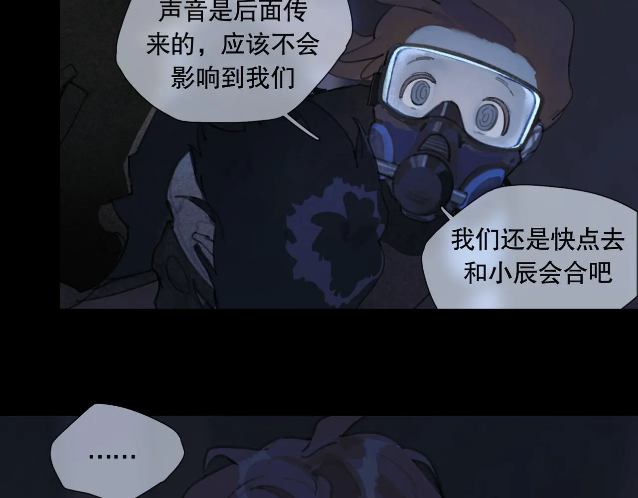 第20话 如愿 第43页